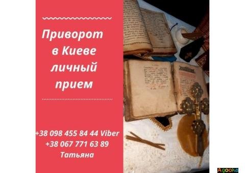 Магическая помощь Конча-Заспа.