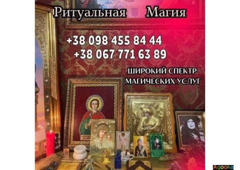 Помощь мага Киев. Магия Вуду Киев.