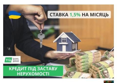 Кредит без довідки про доходи під заставу квартири.