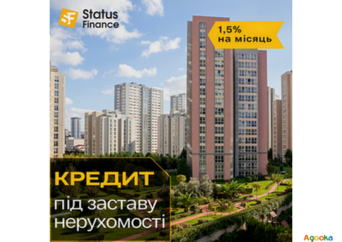 Кредит під заставу нерухомості від компанії Status Finance.