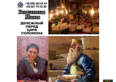 Магические услуги в Киеве. Привороты, гадания, снятие порчи.