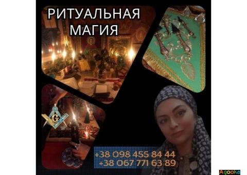 Любовные обряды в Киеве. Услуги мага в Киеве.