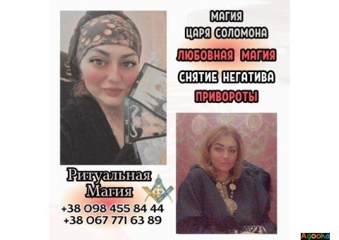 Гадание в Киеве. Помощь мага, личный приём в Киеве.