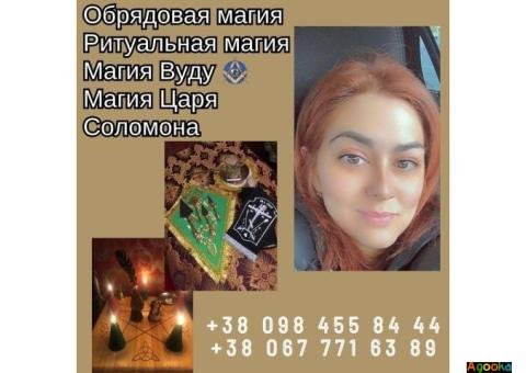 Эзотерические услуги в Киеве. Гадание. Привороты. Снятие негатива.