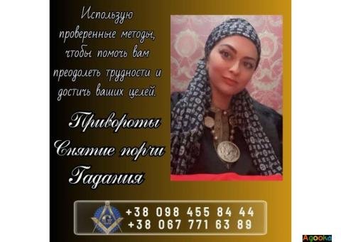 Магические обряды в Киеве. Предсказание судьбы.