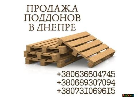 Продажа поддонов высокого качества в Днепре.