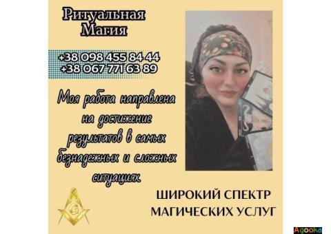 Магічні обряди в Києві. Ворожіння.