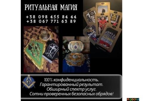 Энергетическая чистка в Киеве. Услуги ясновидящей.