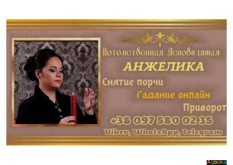 Предсказательница во Львове.