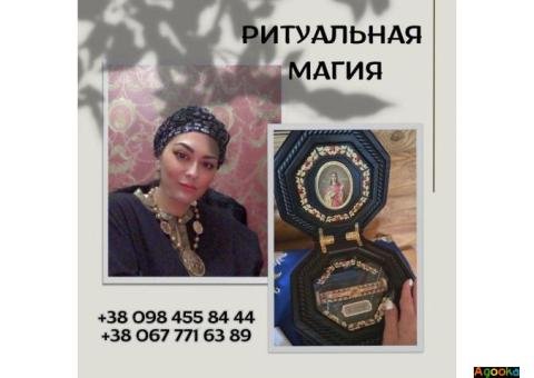 Маг медиум в Киеве