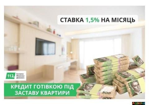 Кредит під заставу нерухомості у Києві від Кредит 112.