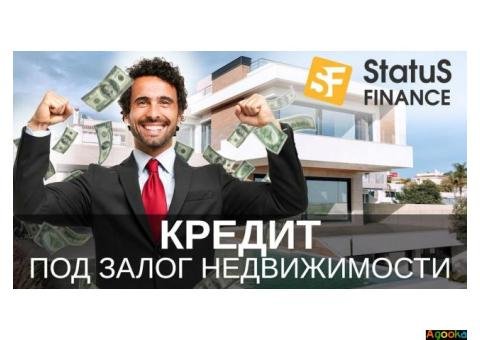 Кредитование под залог квартиры в Киеве.