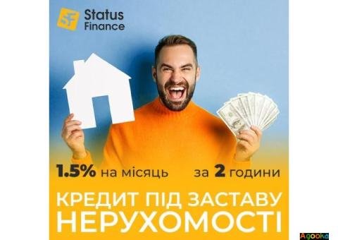 Гроші під заставу нерухомості під 1,5% на місяць Київ.