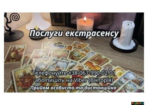 Любовний  приворот. Ворожіння  Таpо.