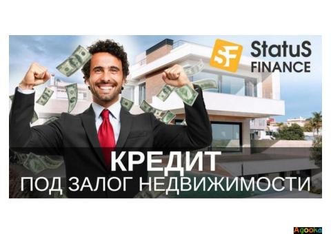 Кредиты без справки о доходах под залог недвижимости.