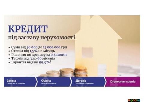 Кредитування під заставу майна у Києві.
