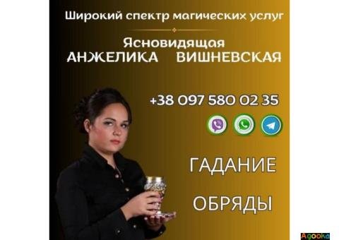 Предсказательница в Киеве. Гадание онлайн.