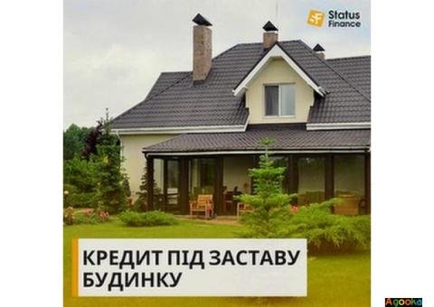 Споживчий кредит під заставу нерухомості у Києві.