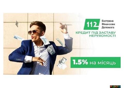 Вигідні умови кредитування під заставу нерухомості в Києві