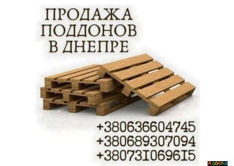 Продажа качественных поддонов в Днепре.