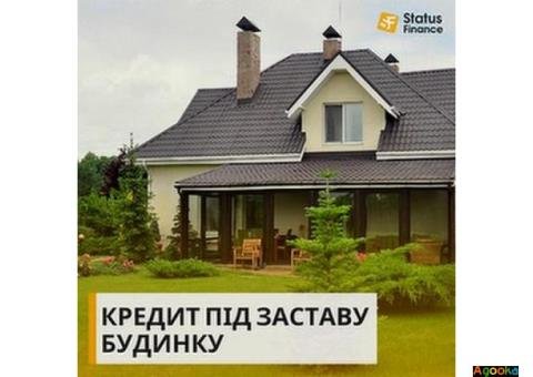 Кредит під заставу нерухомості від "Status Finance" - найкращі умови на ринку.