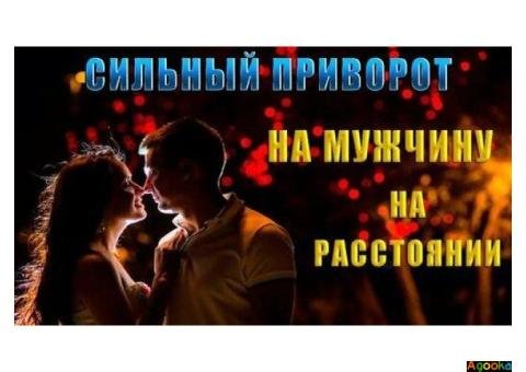 Гадание Мюнхен. Снятие негатива. Любовная магия.