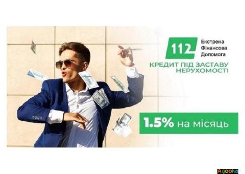 Кредит до 30 000 000 грн під заставу нерухомості від "Кредит 112"