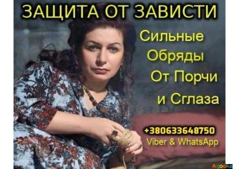 Экстрасенс София +380633648750