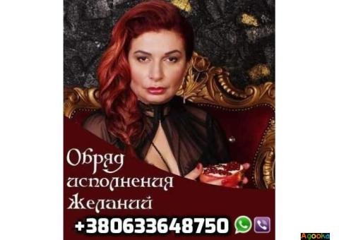 Помогу Изменить Ход Судьбы +380633648750