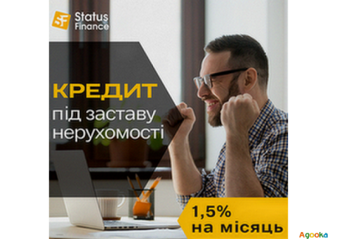 Кредит під заставу нерухомості в Києві на вигідних умовах.