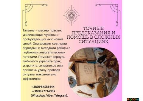 Гадание на Таро и древние ритуалы: узнайте свою судьбу и измените её к лучшему.