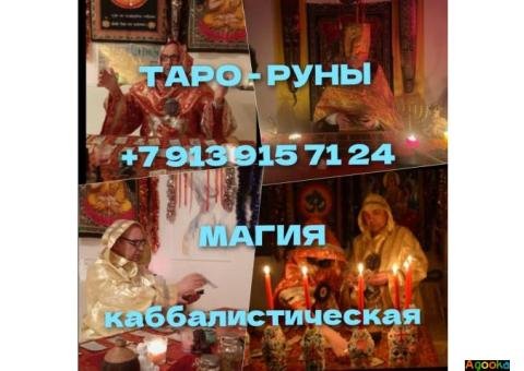 Гадание Таро Святки гадания Расклад Магия