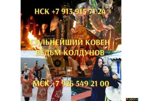 Ясновидящий. Экстрасенс. Приворот ворожба