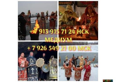 Приворот Верну мужа Сохранение семьи Гадание