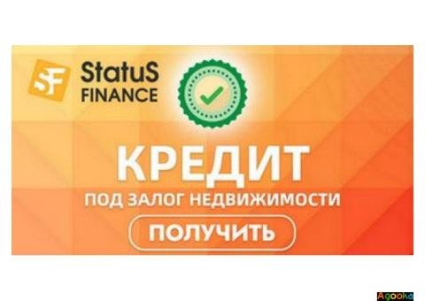 Кредит под залог недвижимости до 20 000 000 грн в Киеве.