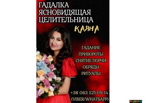 Гадалка в Польше. Гадание онлайн. Приворот в Варшаве.