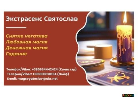 Снятие порчи по фото. Гадание на будущее. Любовная магия.