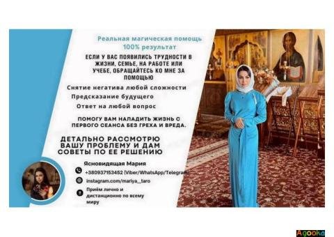 Услуги таролога в Киеве.