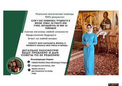 Ясновидящая Варшава.