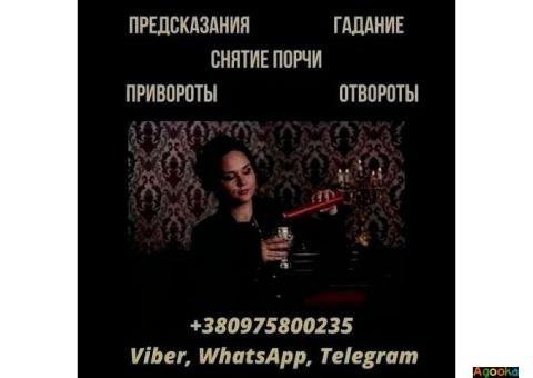 Услуги мага в Киеве. Белый любовный приворот.