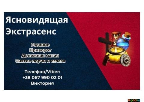 Любовный приворот по фото. Гадание. Снятие негатива.