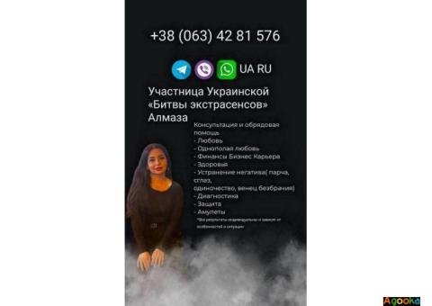 Ясновидящая Киев.