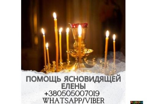 Экстрасенс, ясновидящая в Киеве.