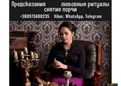 Гадание. Предсказание в Киеве.