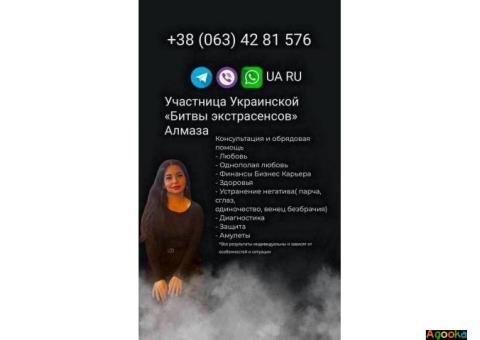 Гадалка, ясновидящая, экстрасенс в Днепре.