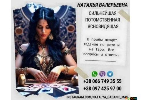 Любовная магия . Любовный приворот.