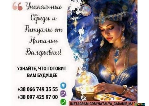 Гадание онлайн на картах ТАРО.