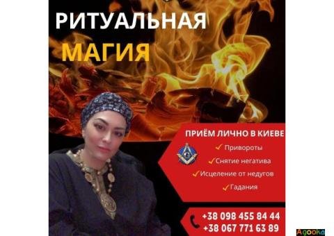 Ясновидящая Киев. Целительница Киев.