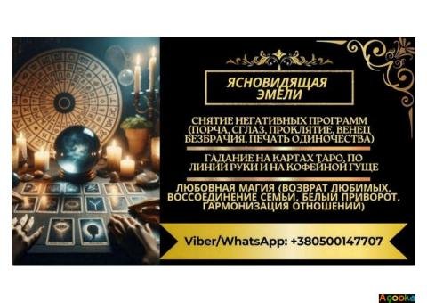 Гадание на будущее онлайн.