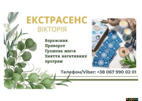 Ясновидиця в Ужгороді. Ворожіння Ужгород. Приворот Ужгород.